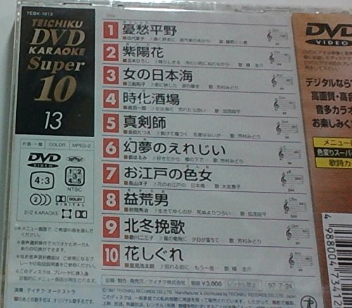Amazon.co.jp: テイチクDVDカラオケスーパー10 : カラオケ